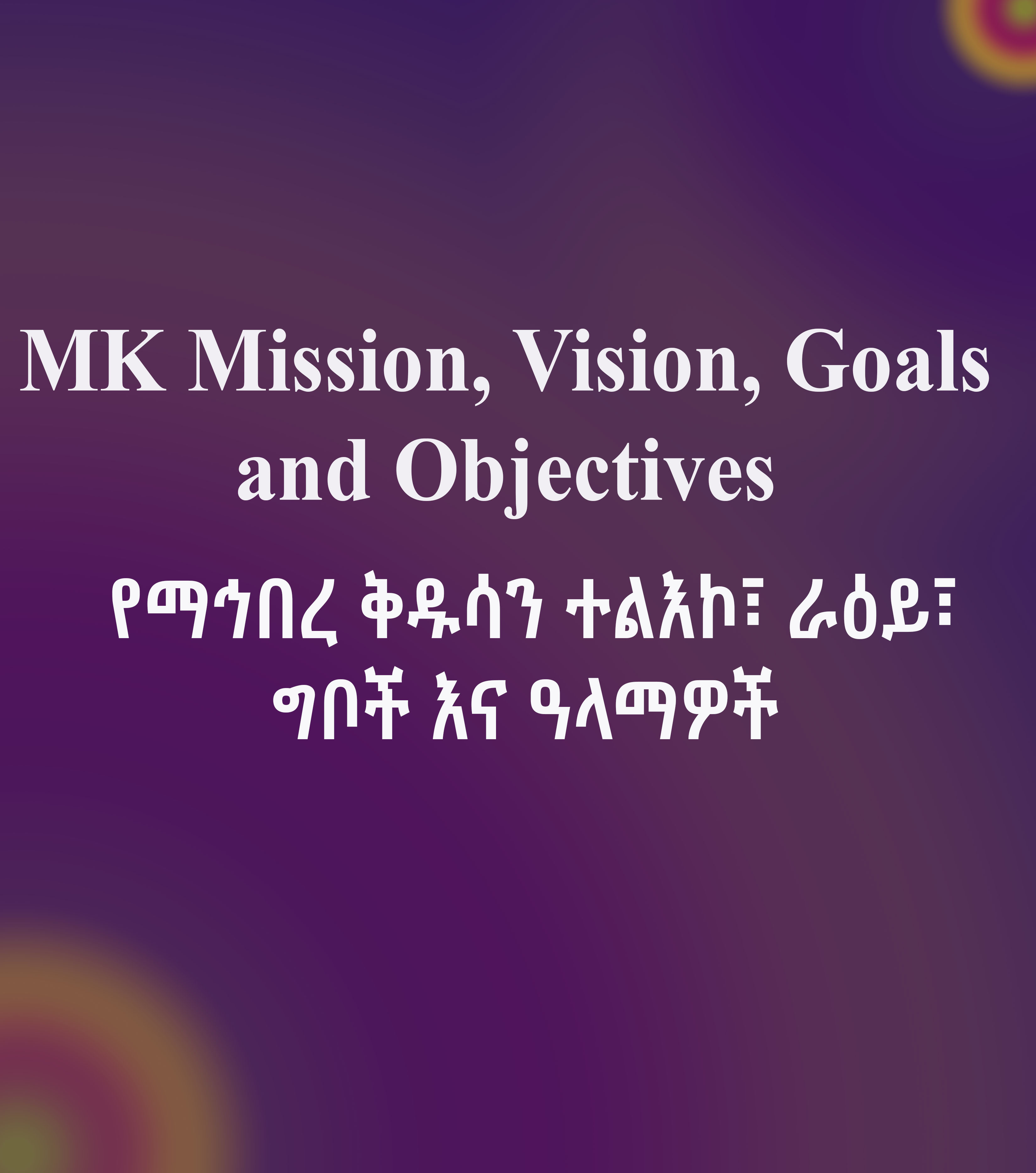 Mk vision, mission, strategic goals and objectives 