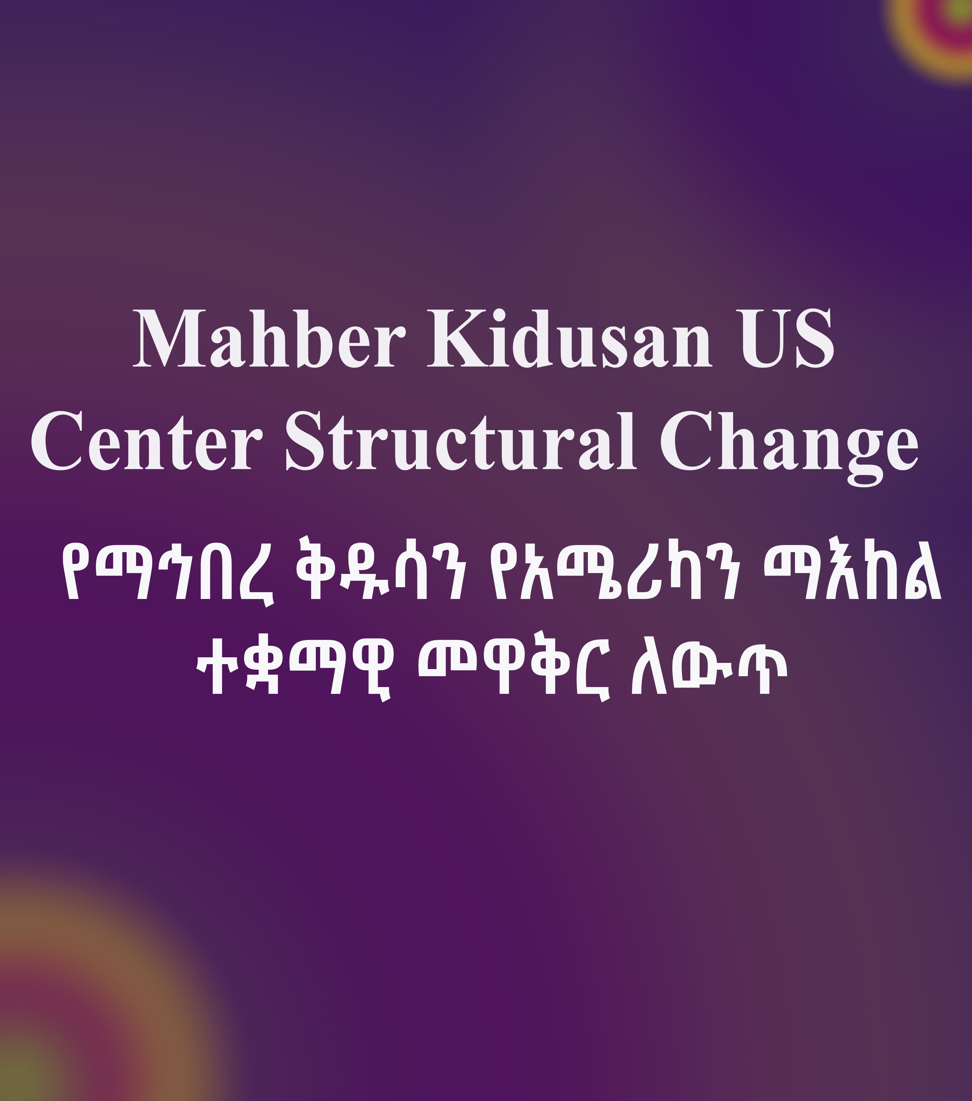 Mk US Structural change 