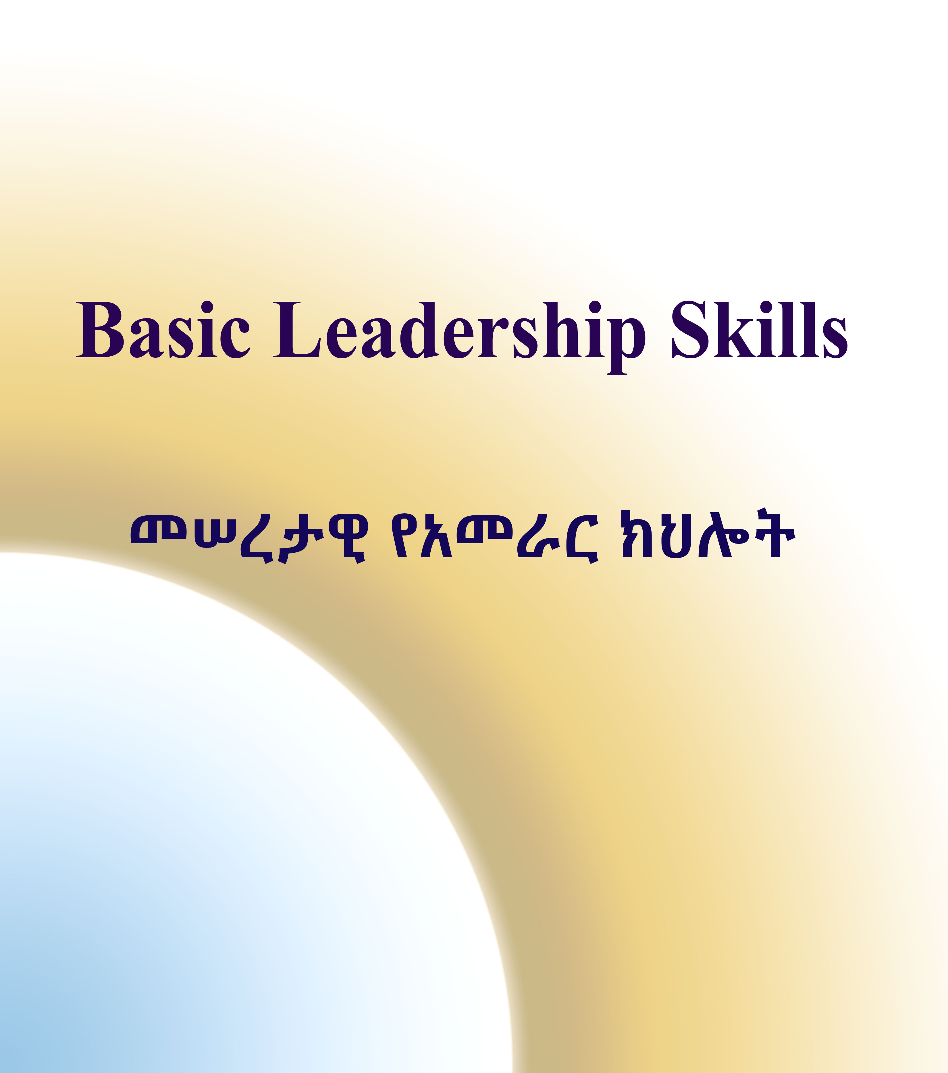Basic Leadership skills  