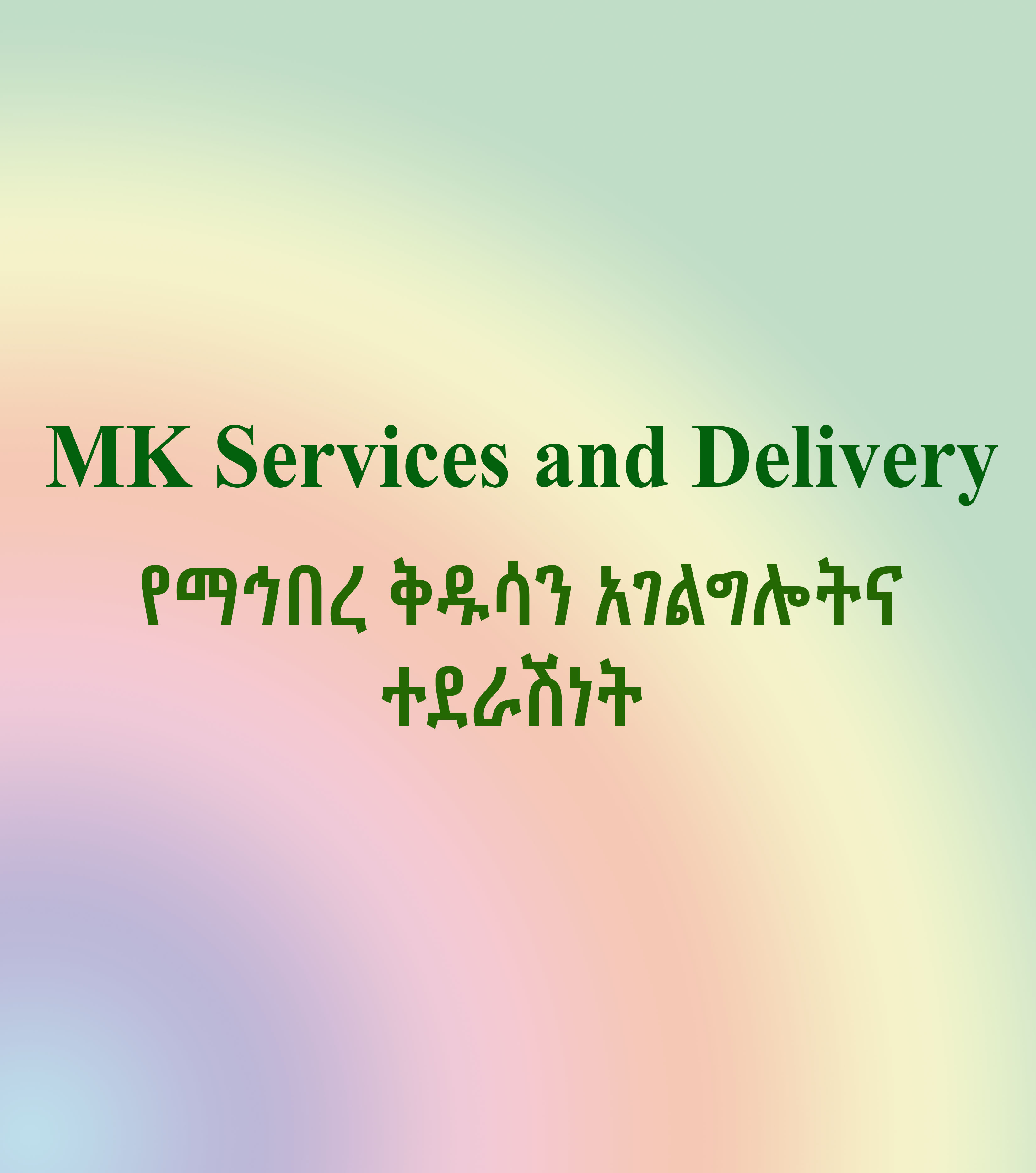 Mk service and diversity 
