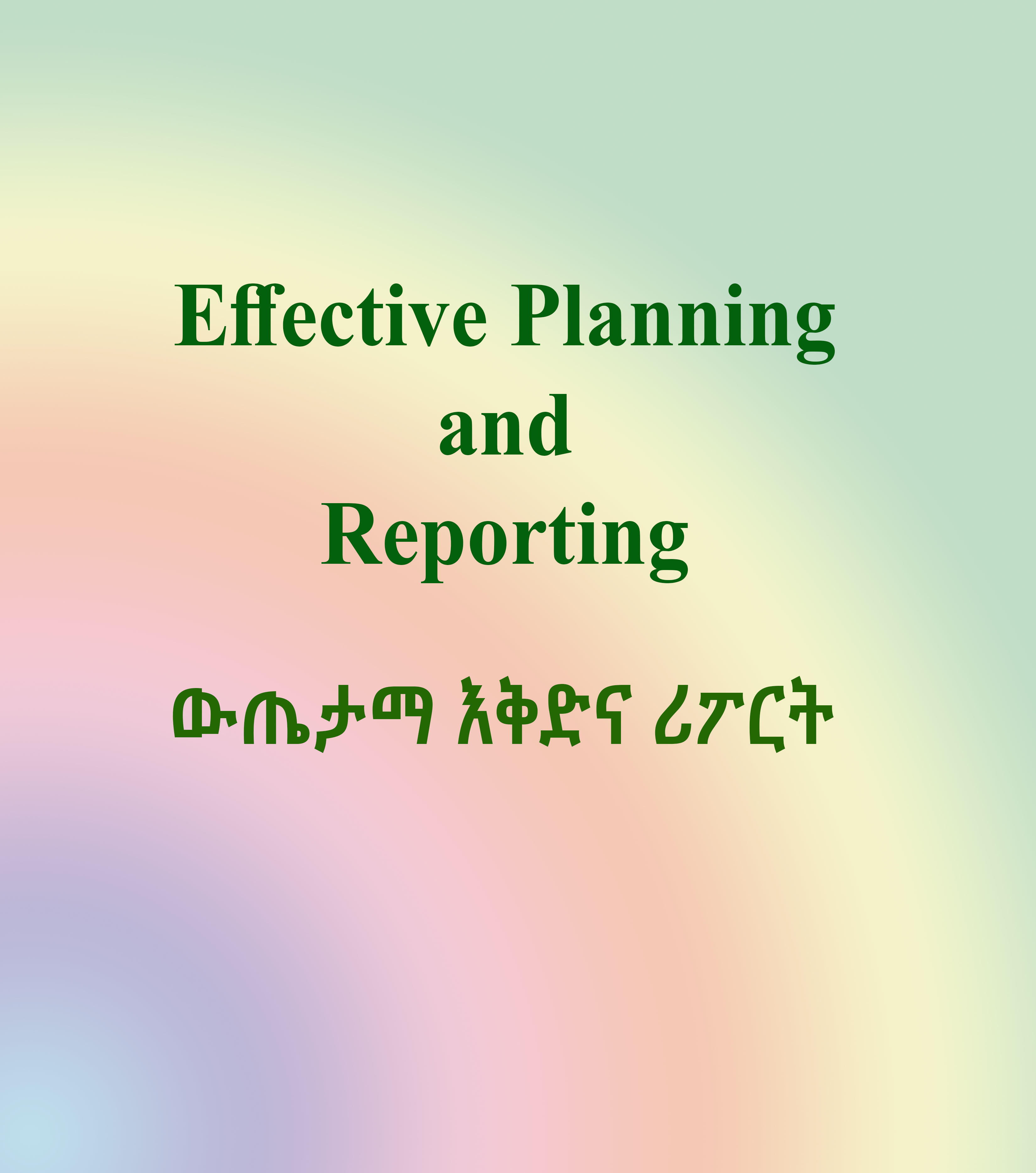 Effective planning and reporting 
