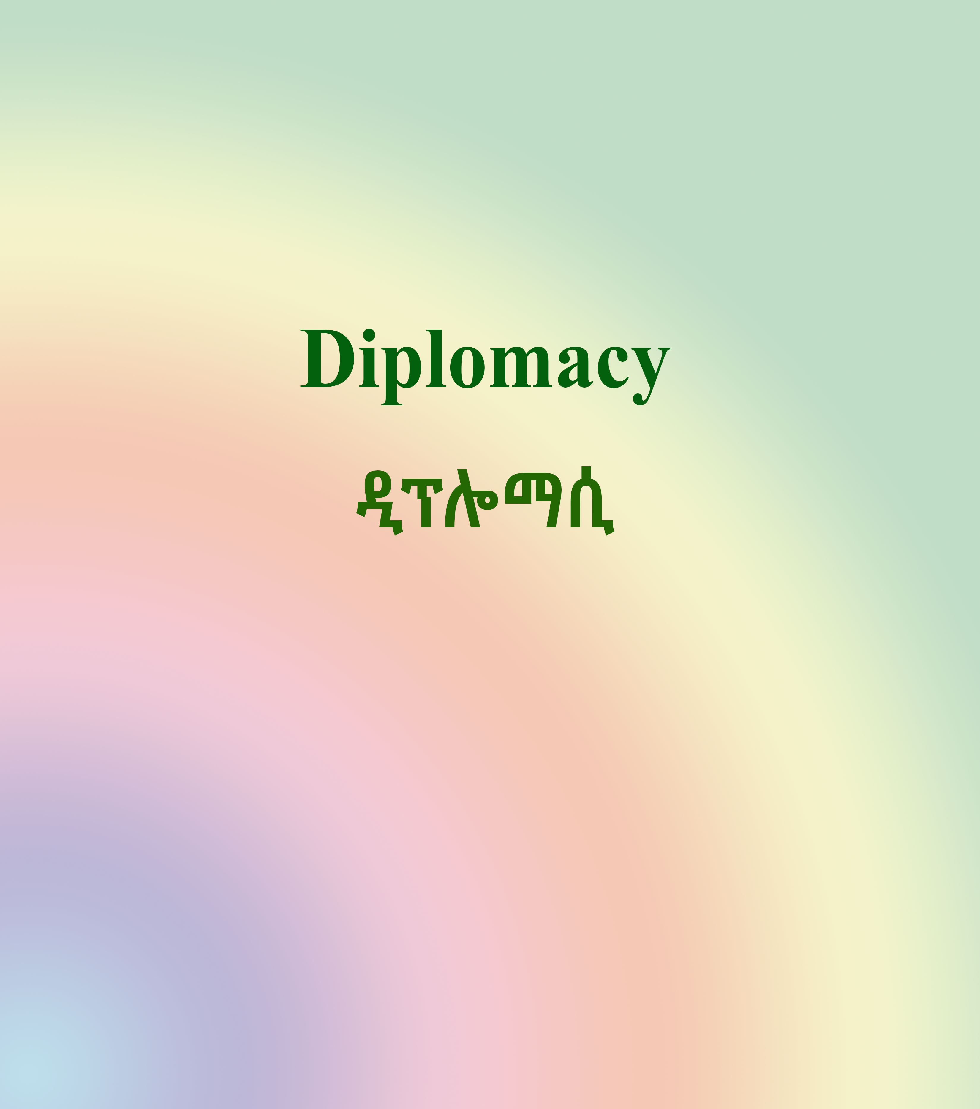 Diplomacy 