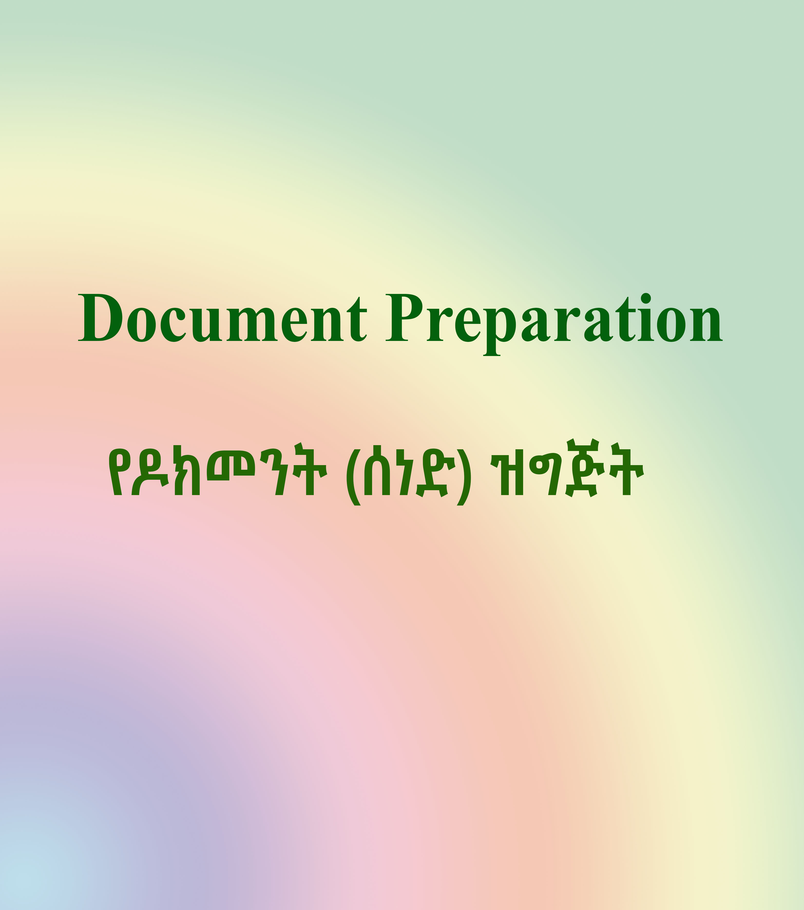 Document preparation 