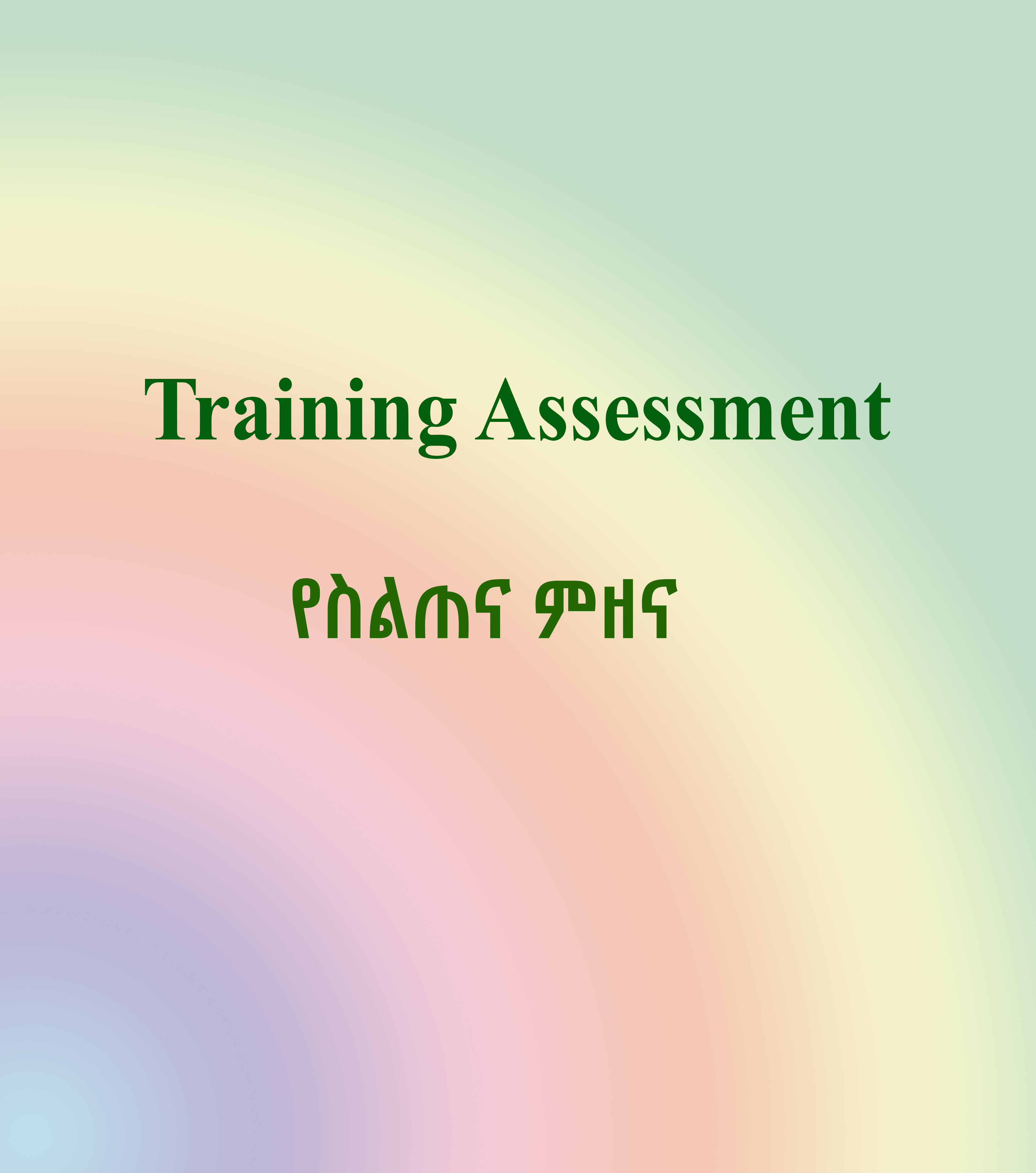 Training assessment 